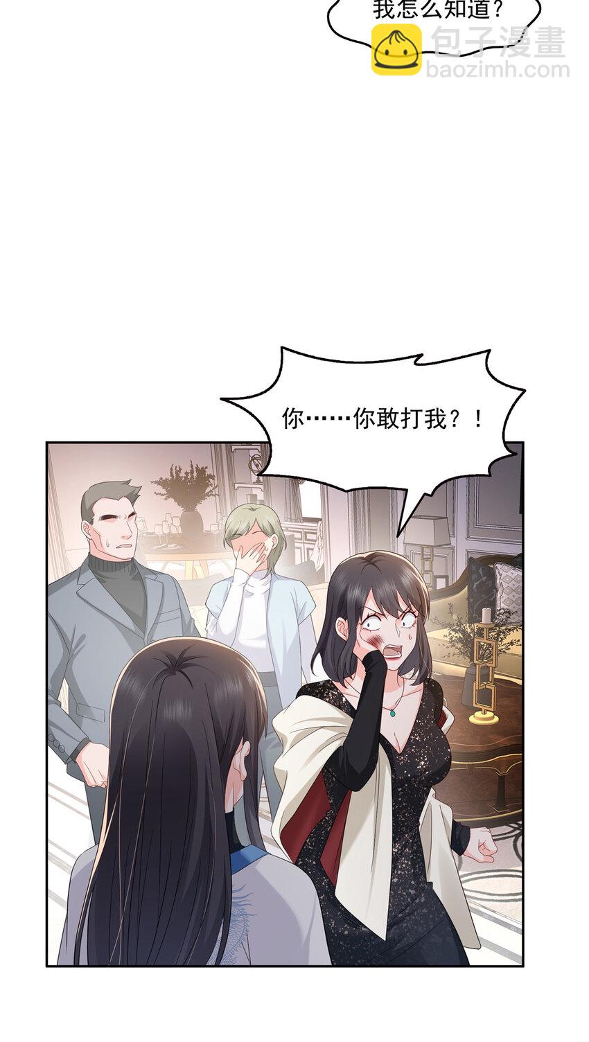 459 这个女人打你了？-第462话