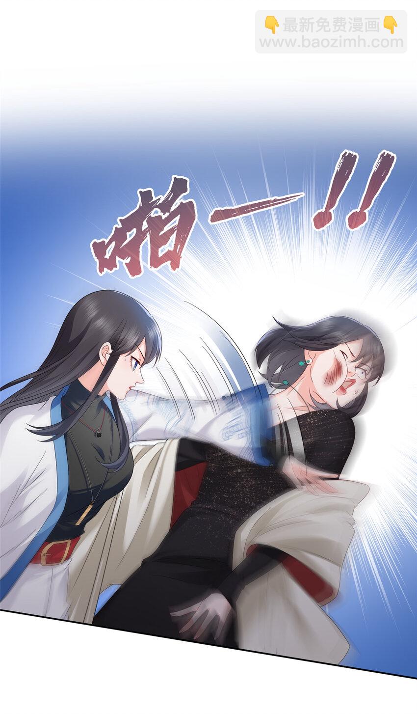 459 这个女人打你了？-第462话