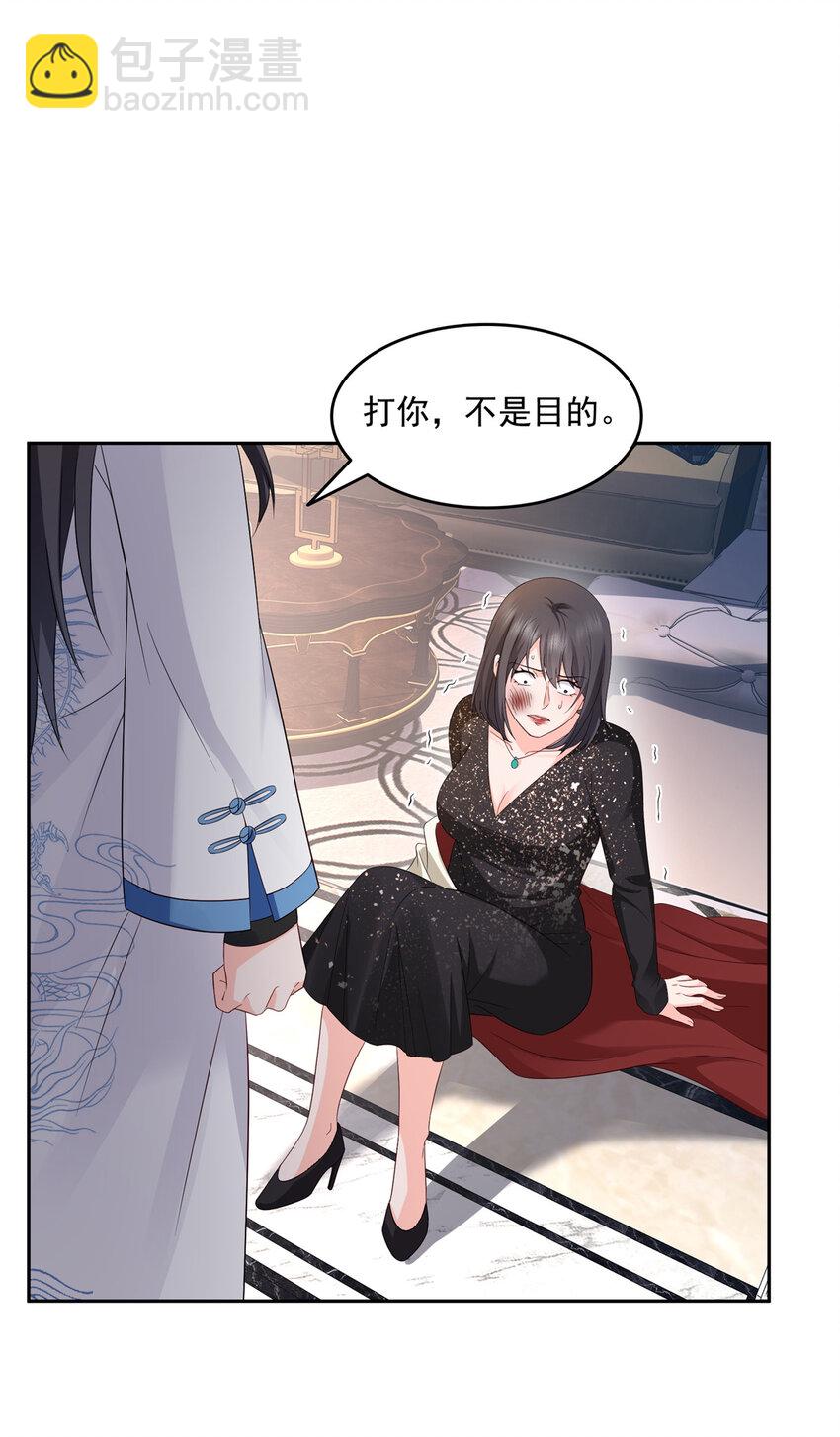 459 这个女人打你了？-第462话
