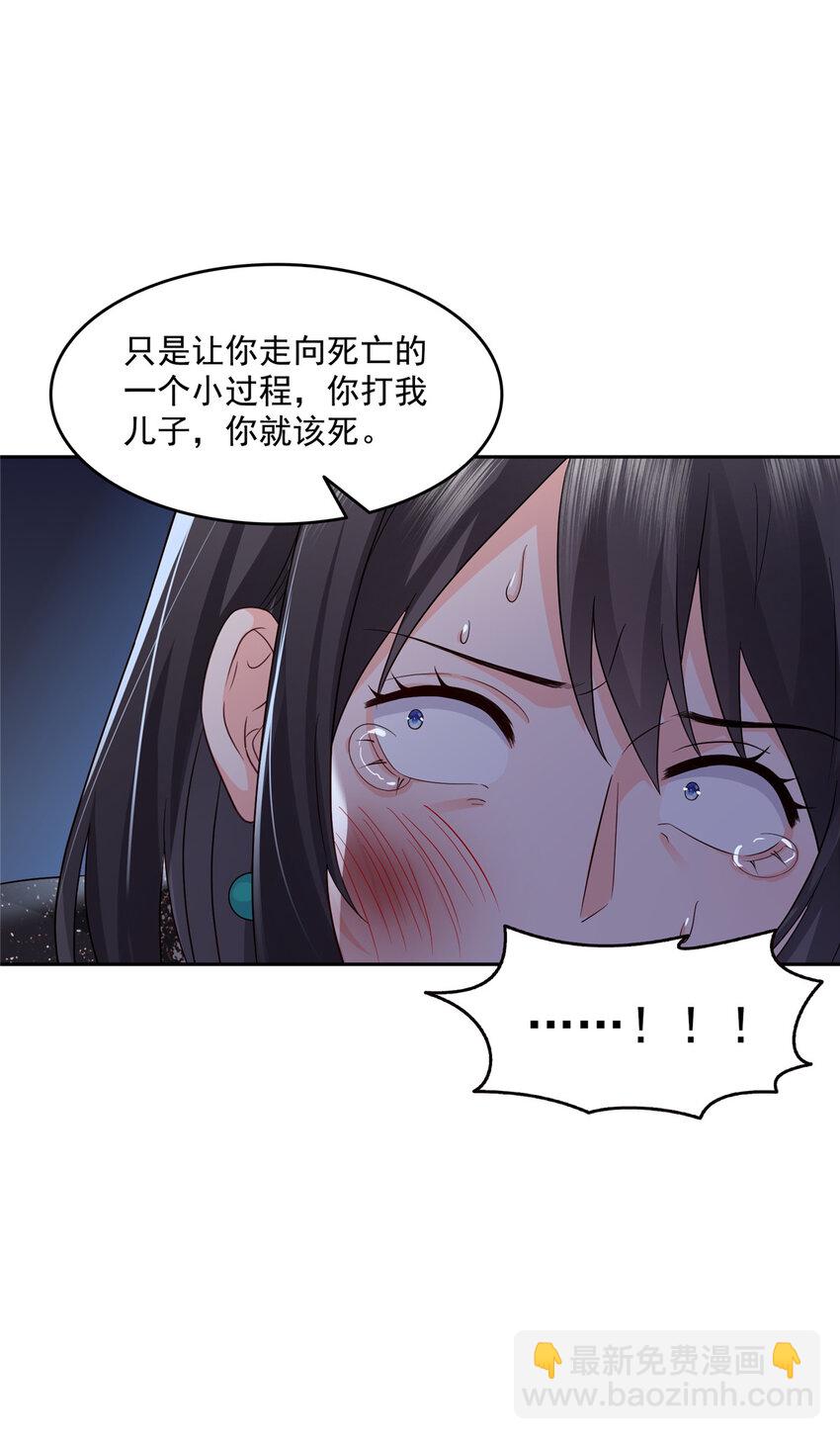459 这个女人打你了？-第462话