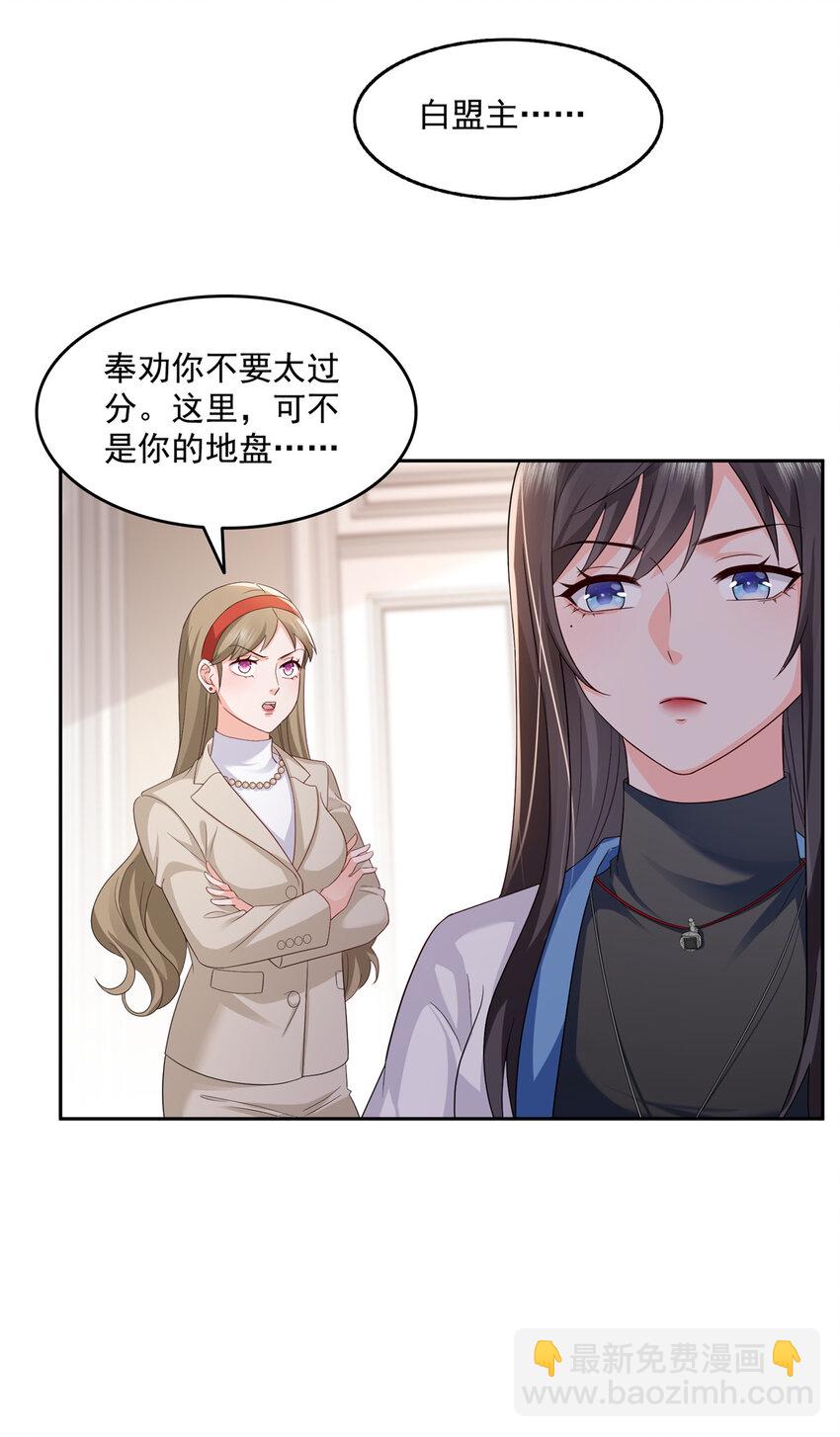 459 这个女人打你了？-第462话