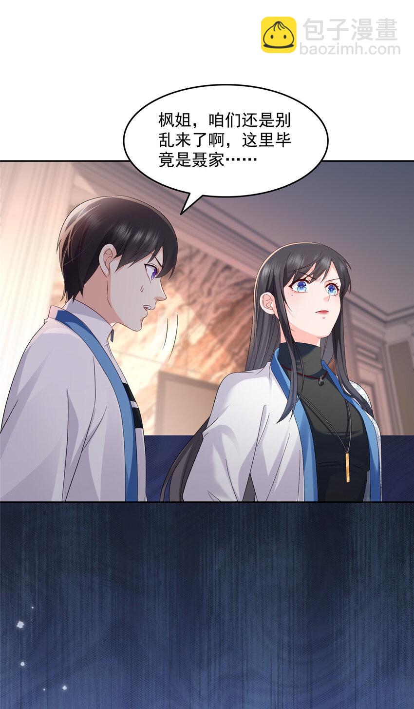 459 这个女人打你了？-第462话