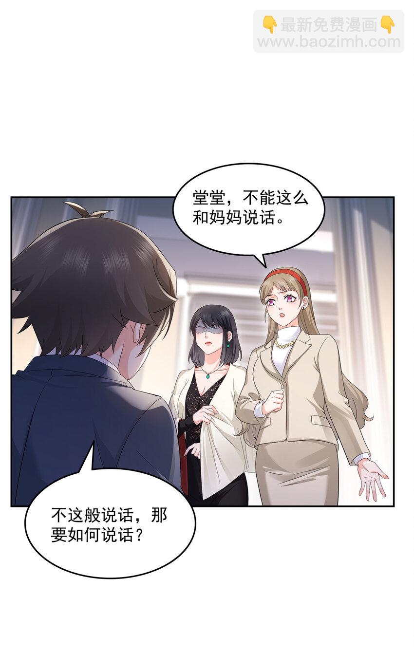 459 这个女人打你了？-第462话