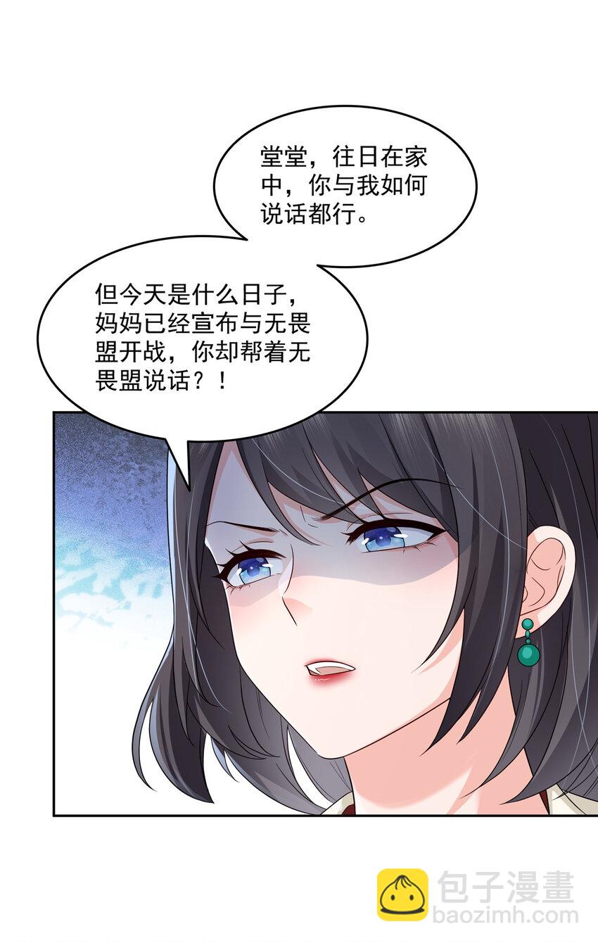 459 这个女人打你了？-第462话