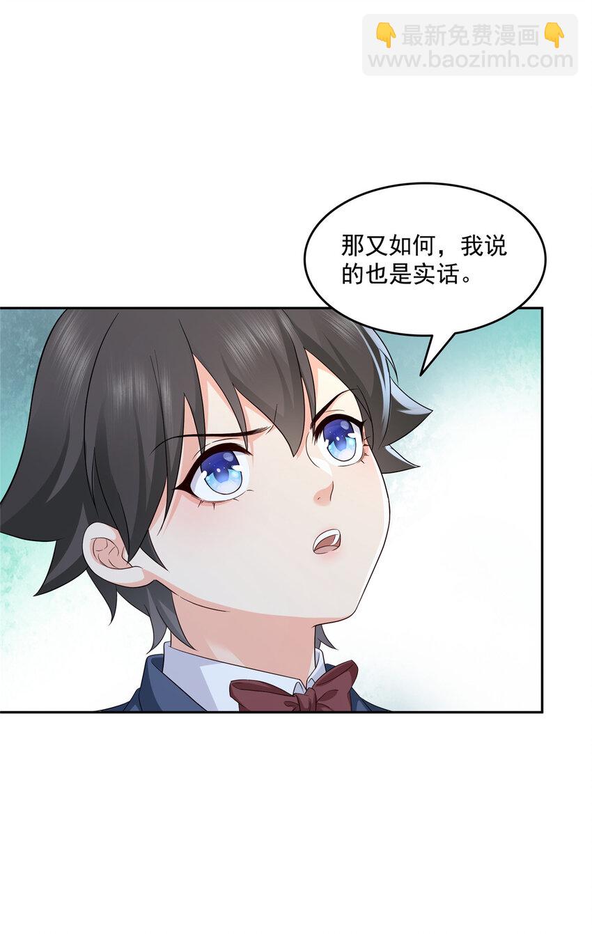 459 这个女人打你了？-第462话