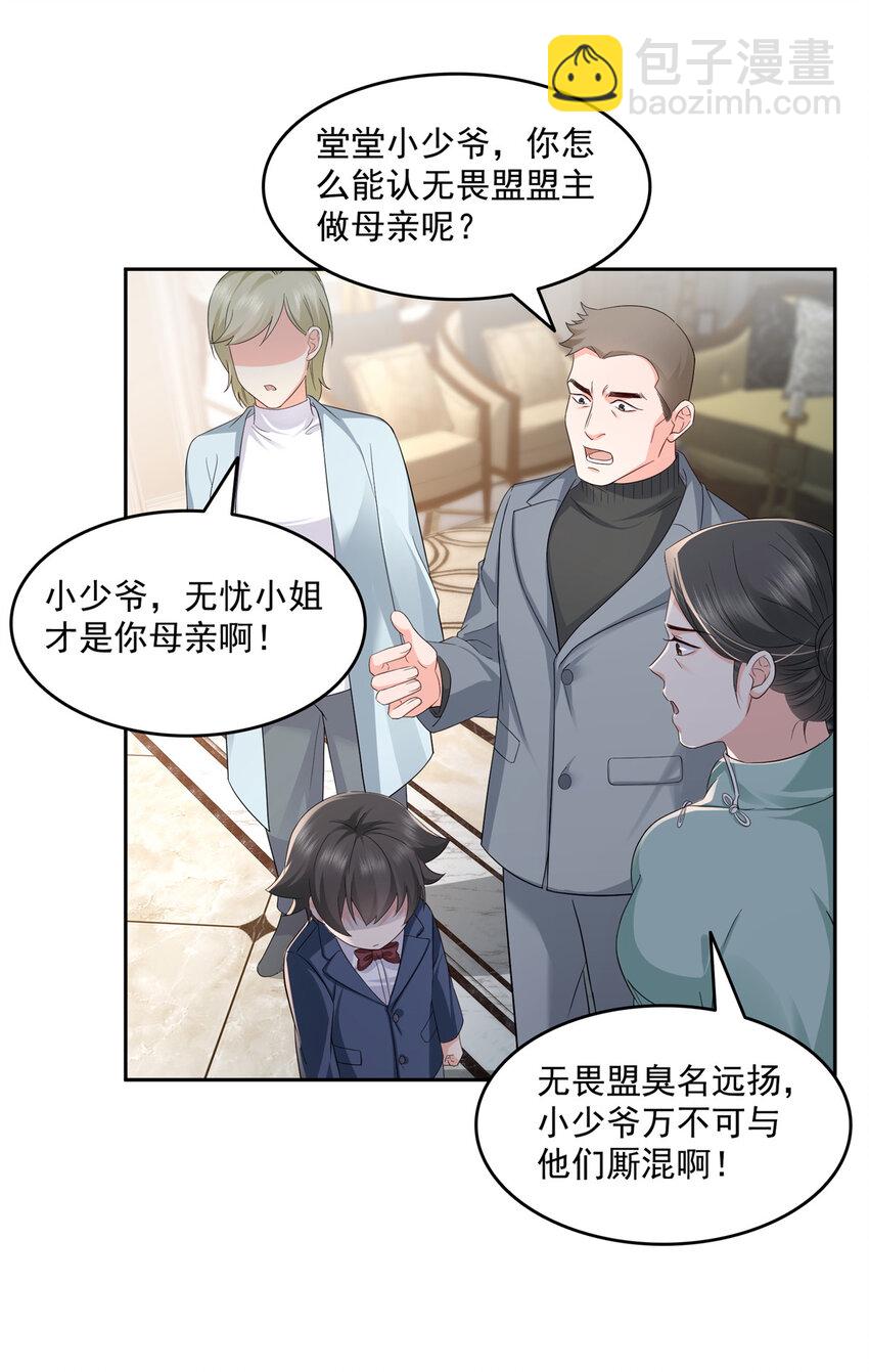 459 这个女人打你了？-第462话