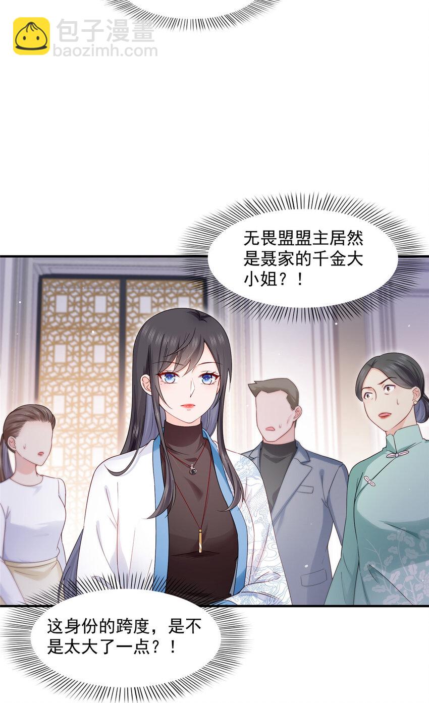 461 身份大逆转！-第464话