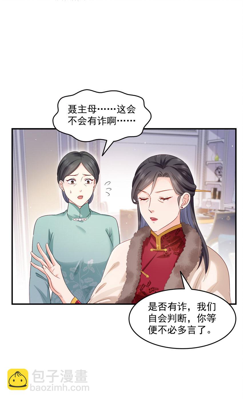 461 身份大逆转！-第464话