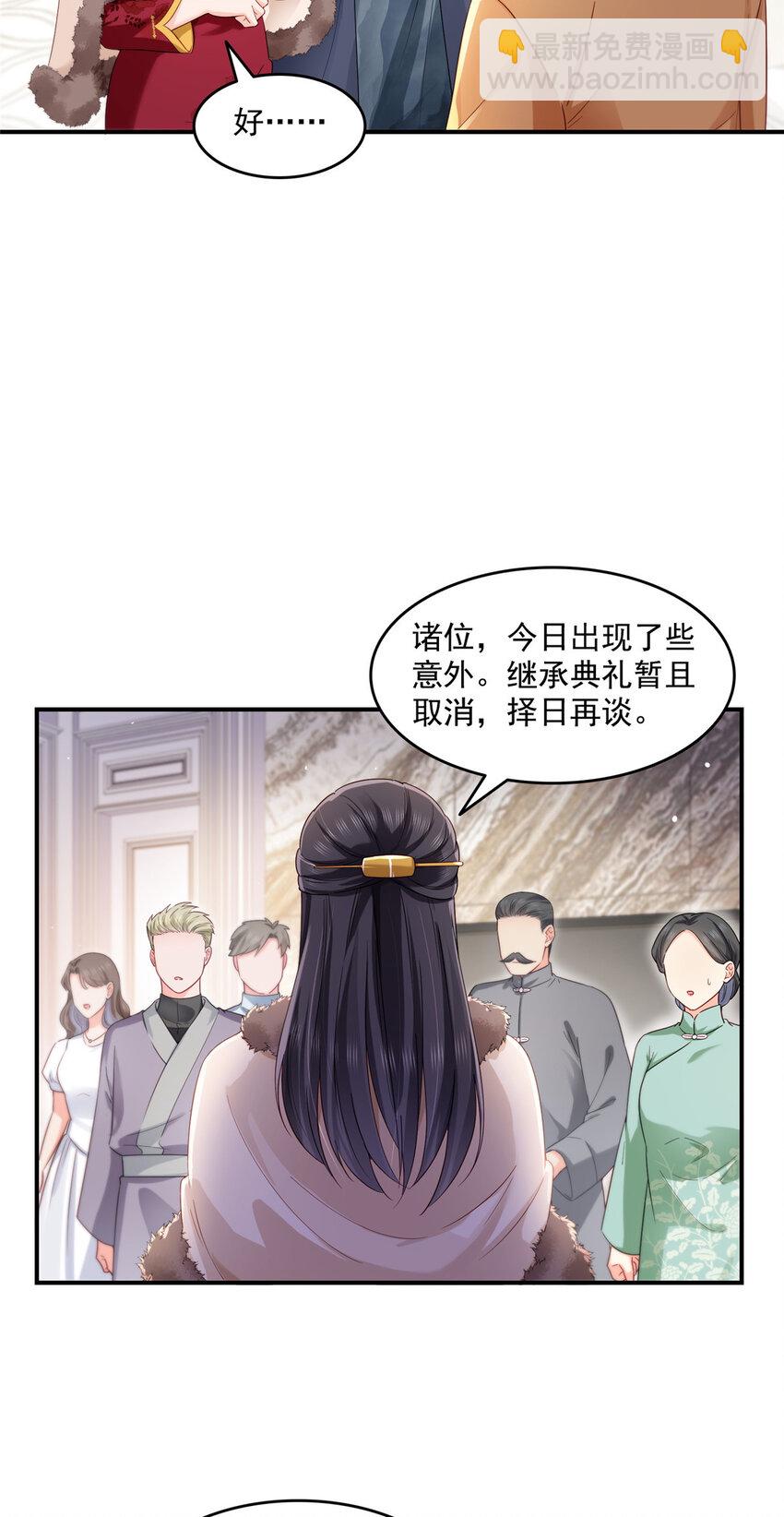 461 身份大逆转！-第464话