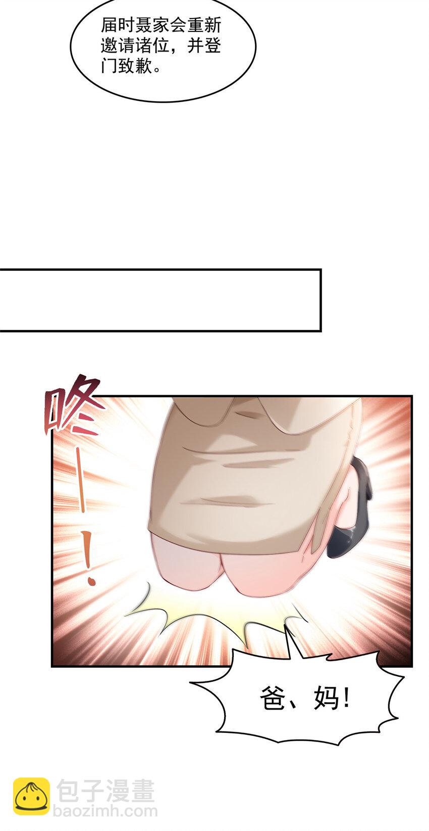 461 身份大逆转！-第464话