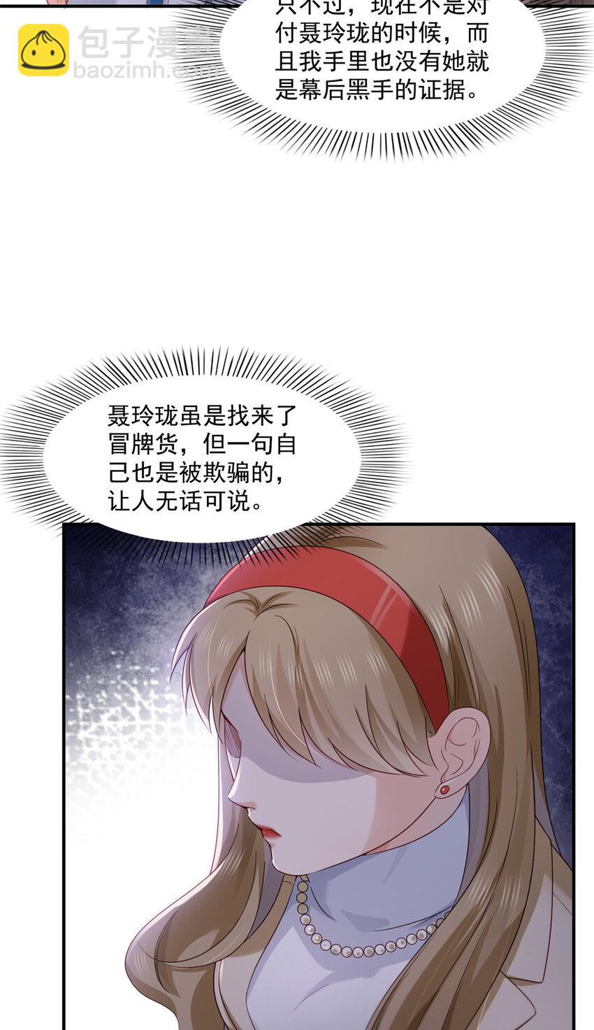 461 身份大逆转！-第464话