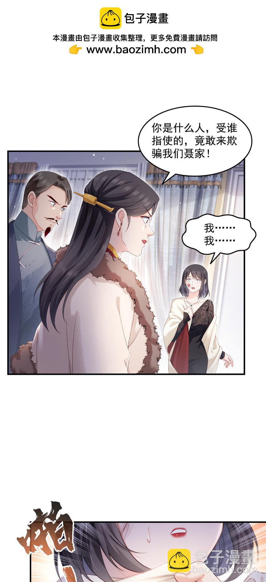 461 身份大逆转！-第464话