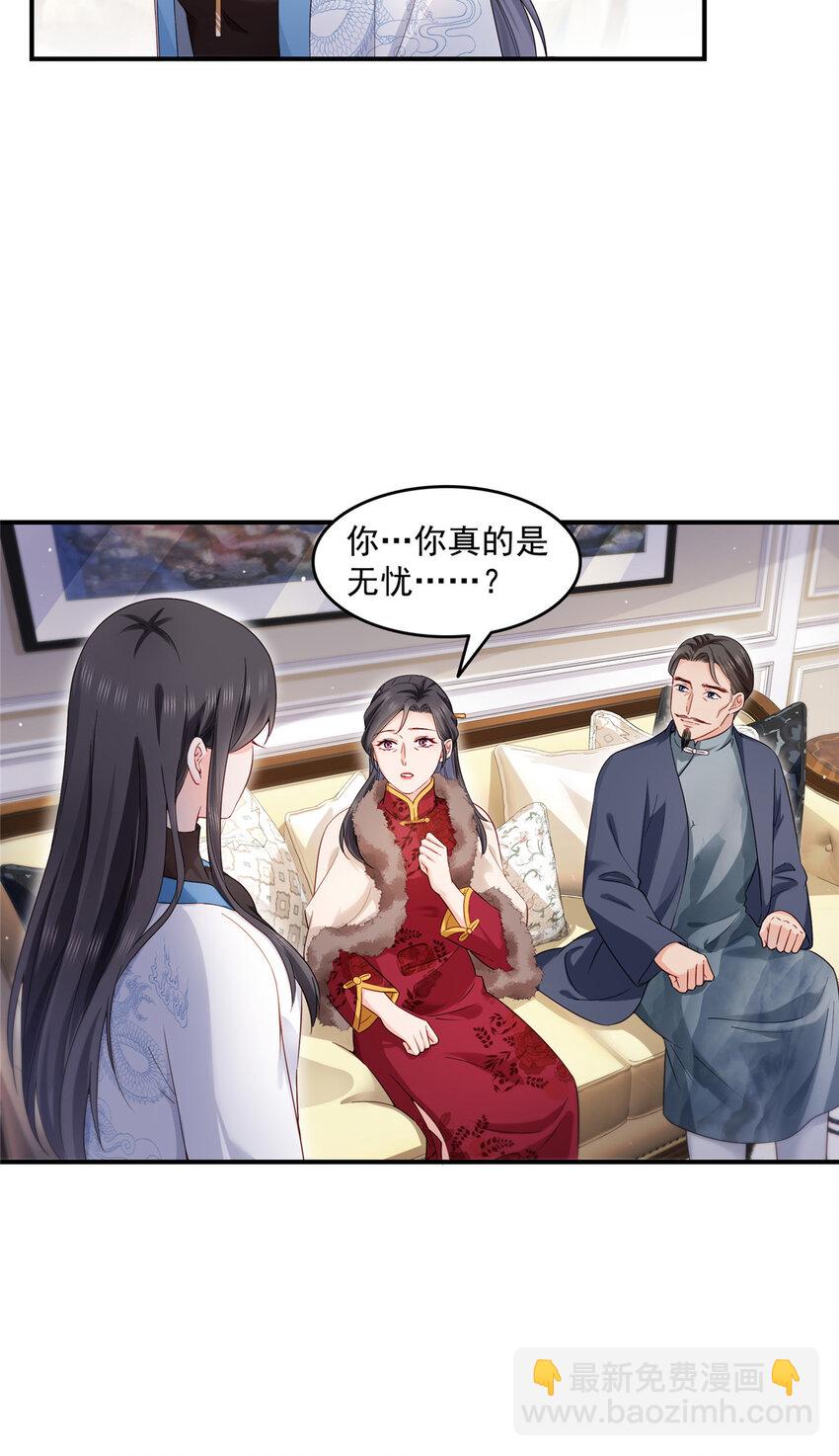 461 身份大逆转！-第464话