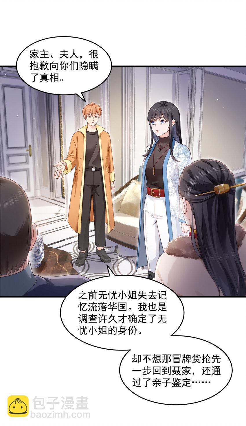 461 身份大逆转！-第464话