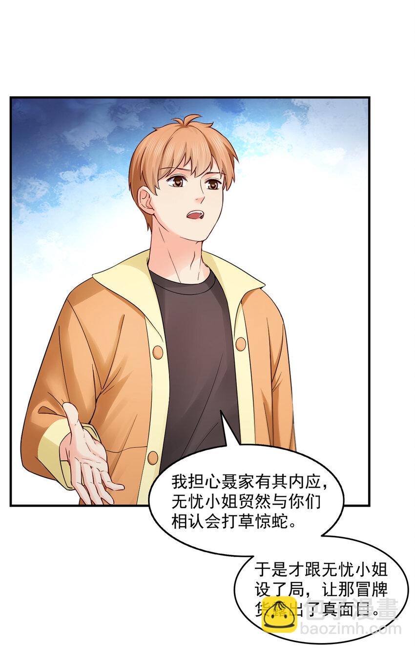 461 身份大逆转！-第464话