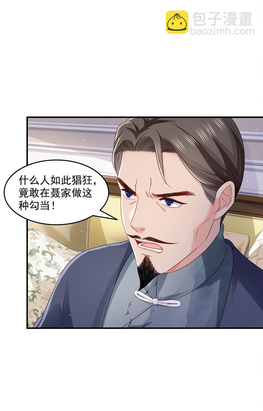 461 身份大逆转！-第464话