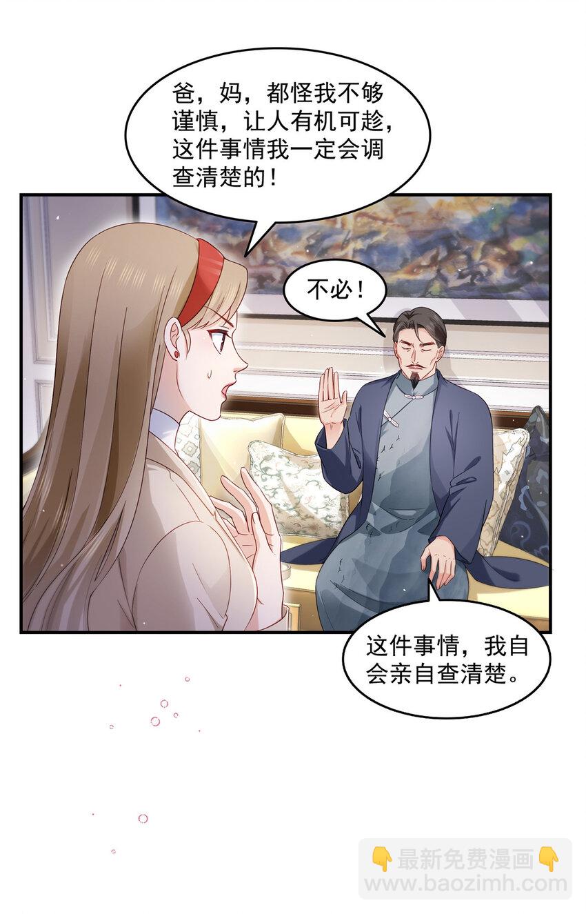 461 身份大逆转！-第464话