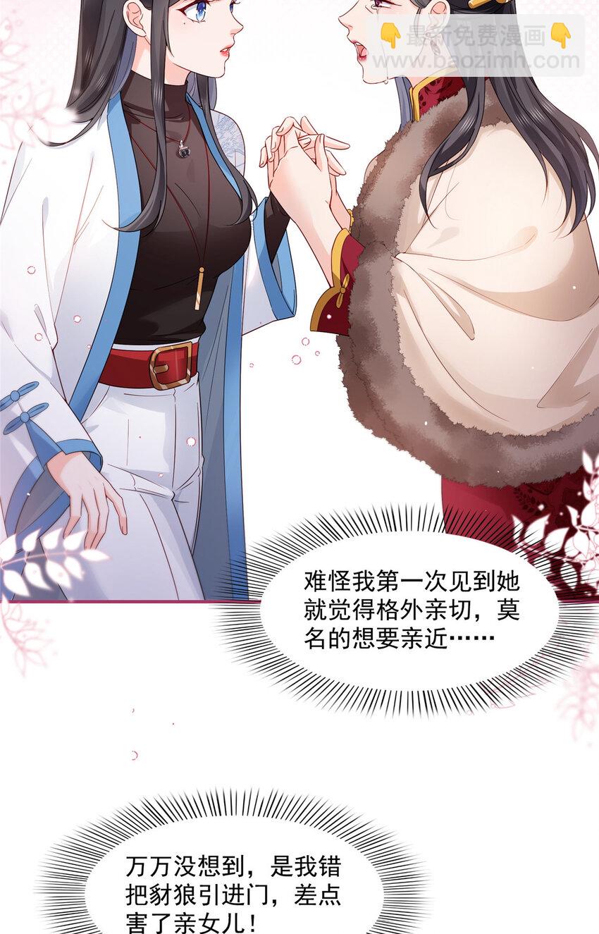 461 身份大逆转！-第464话