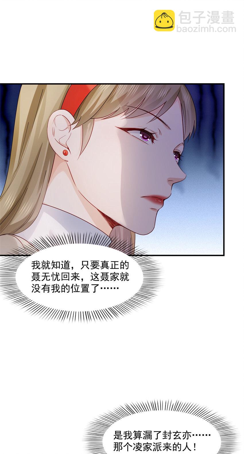 461 身份大逆转！-第464话
