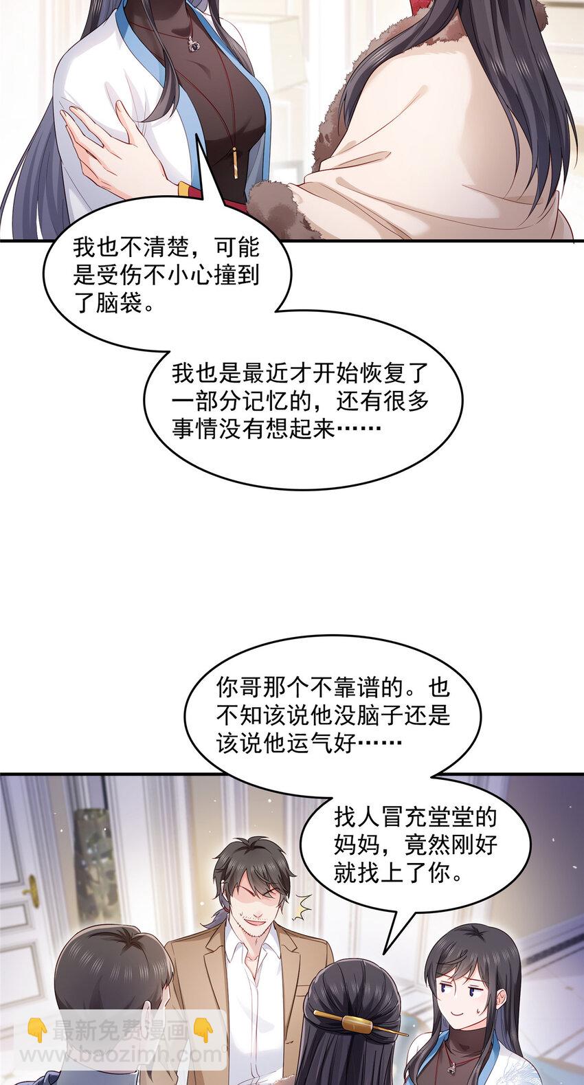 461 身份大逆转！-第464话