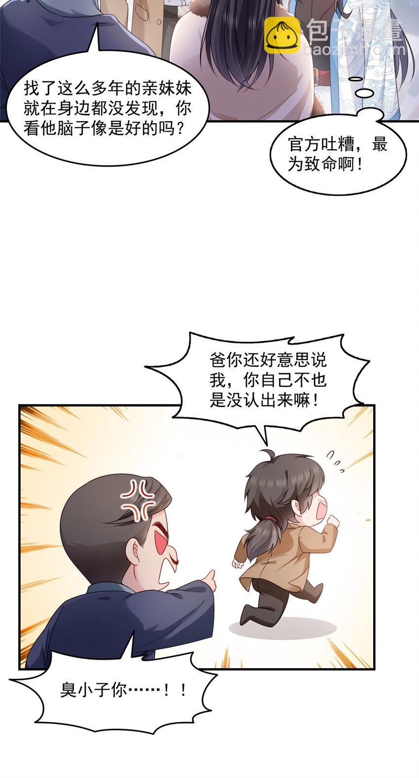 461 身份大逆转！-第464话