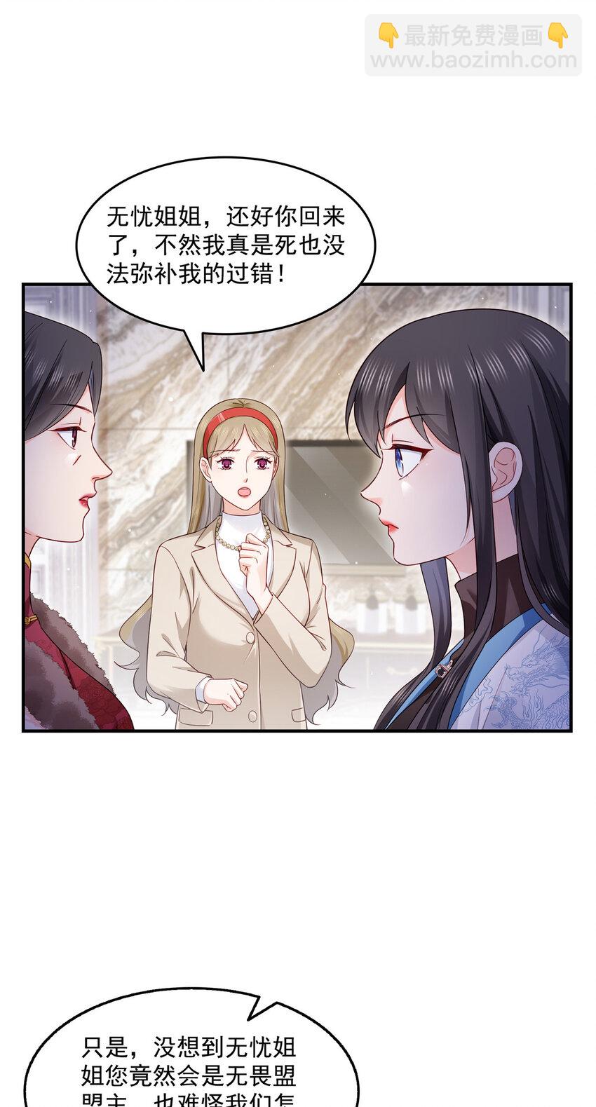 461 身份大逆转！-第464话