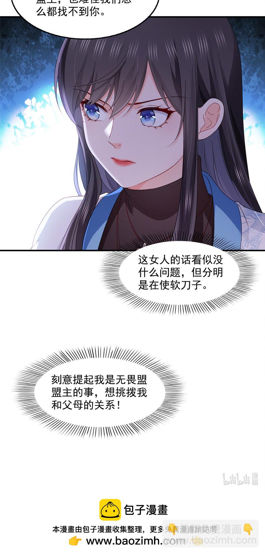 461 身份大逆转！-第464话