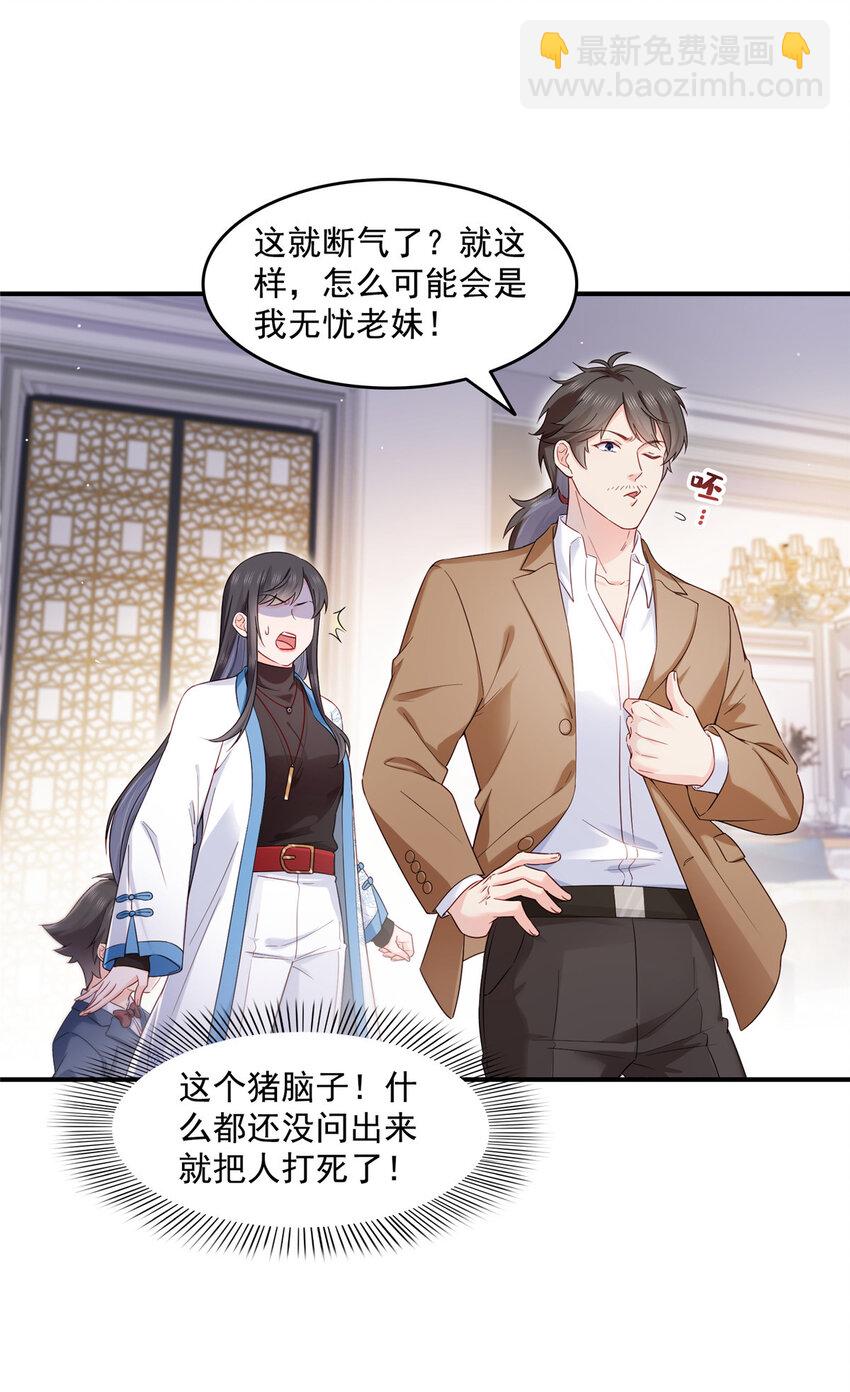 461 身份大逆转！-第464话