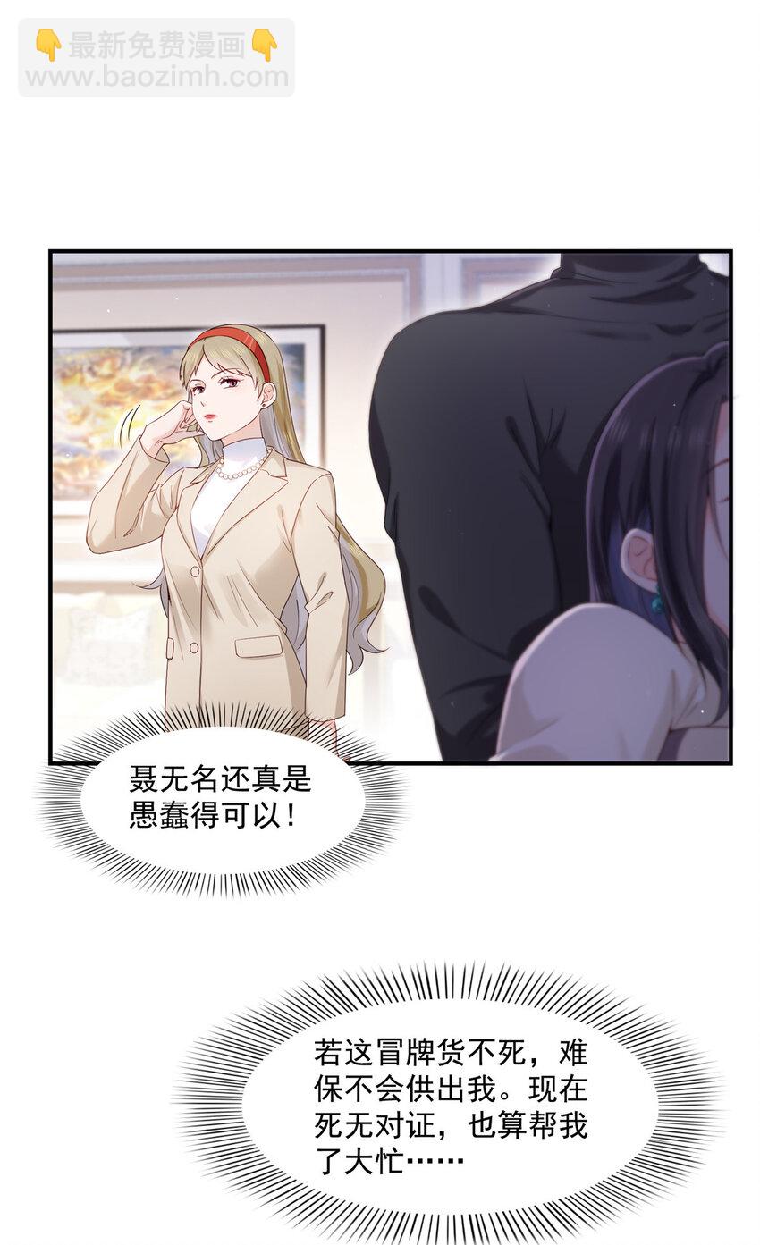 461 身份大逆转！-第464话