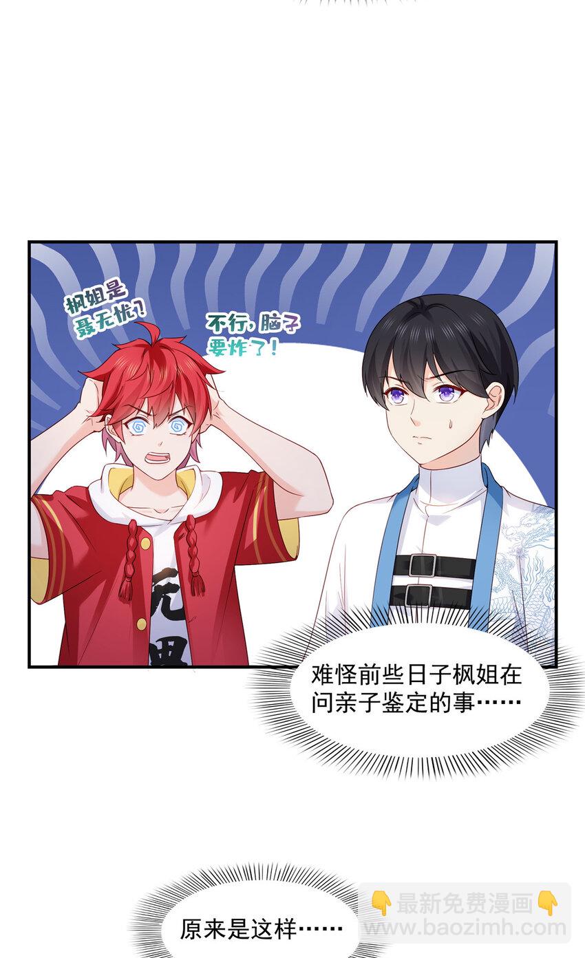 461 身份大逆转！-第464话