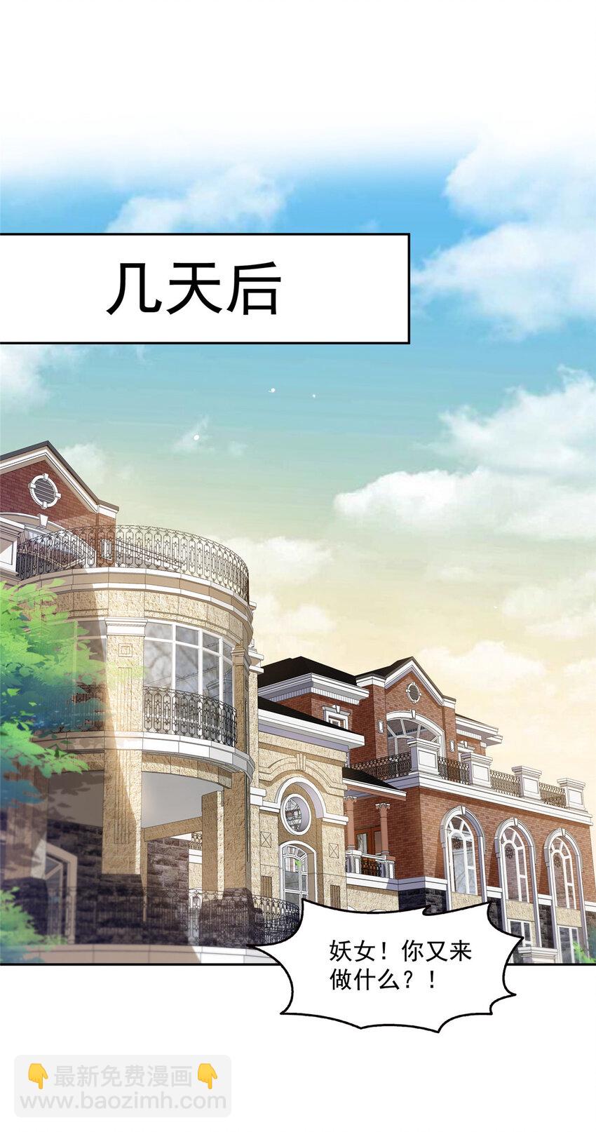 463 他就喜欢我这样的-第466话