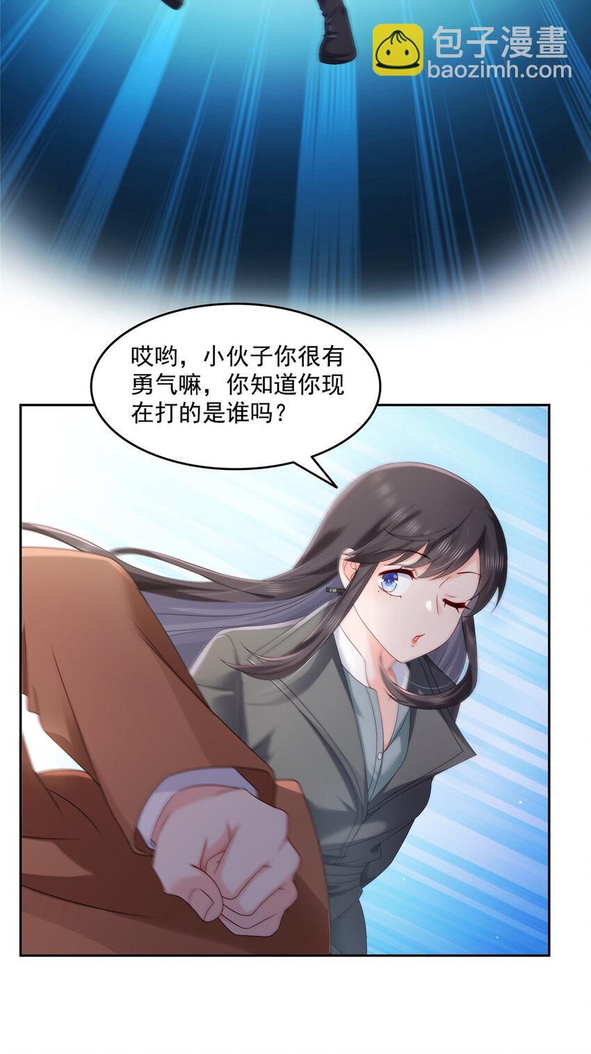 463 他就喜欢我这样的-第466话