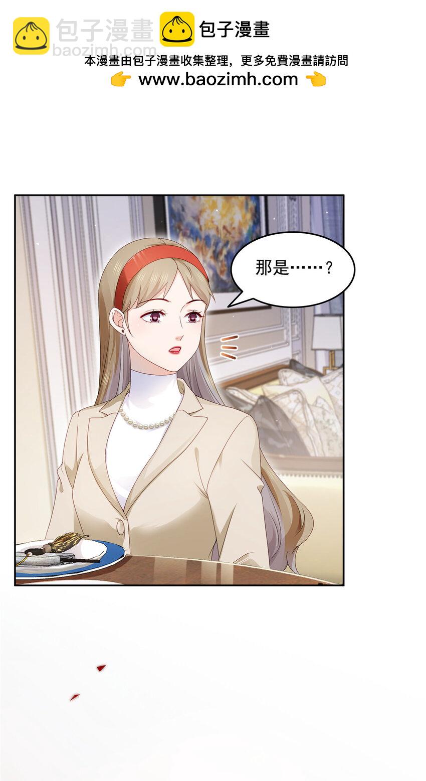 463 他就喜欢我这样的-第466话