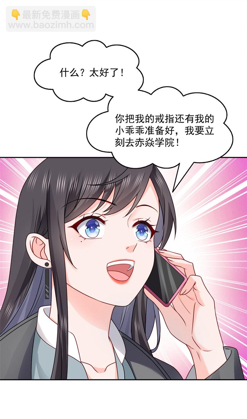 463 他就喜欢我这样的-第466话