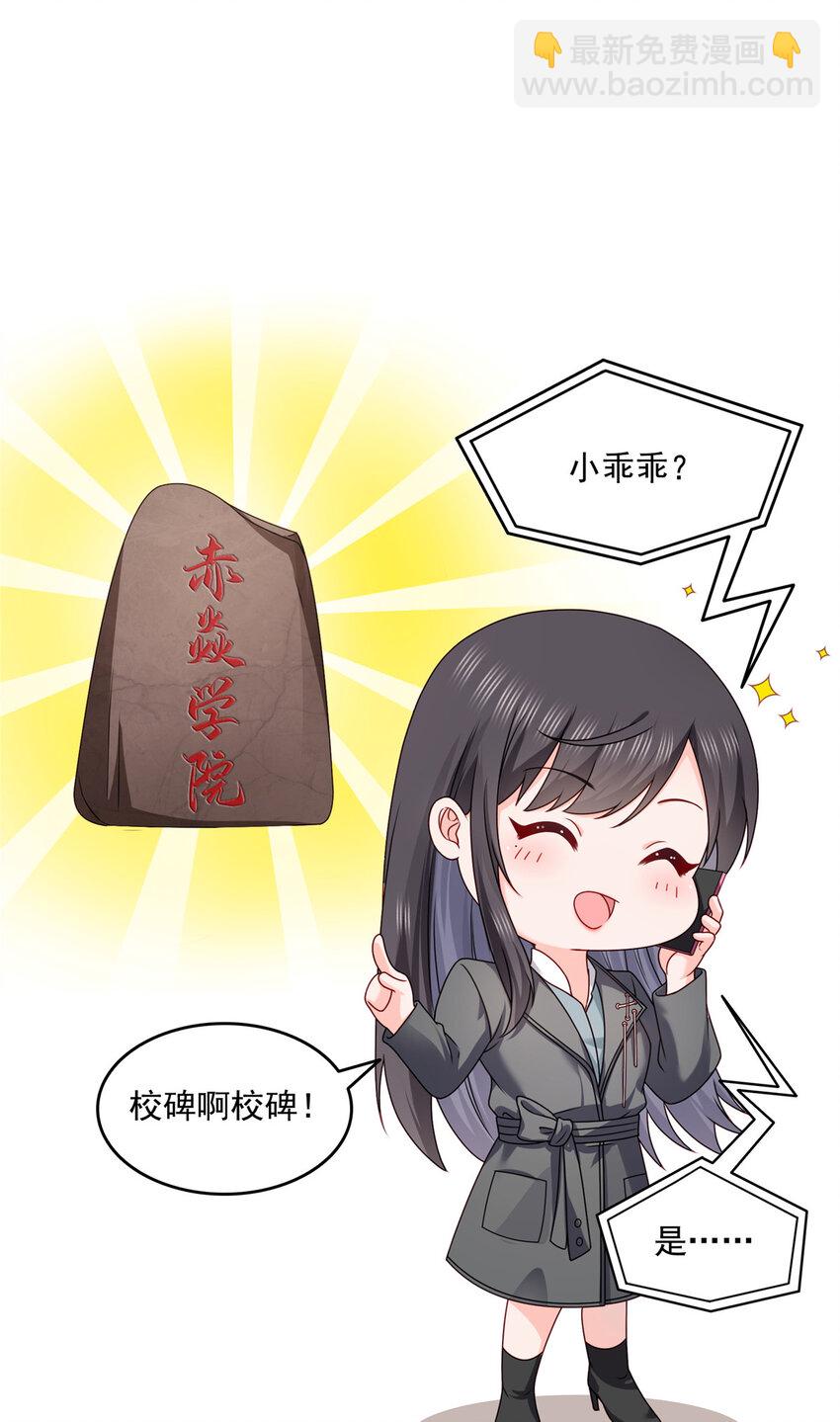463 他就喜欢我这样的-第466话