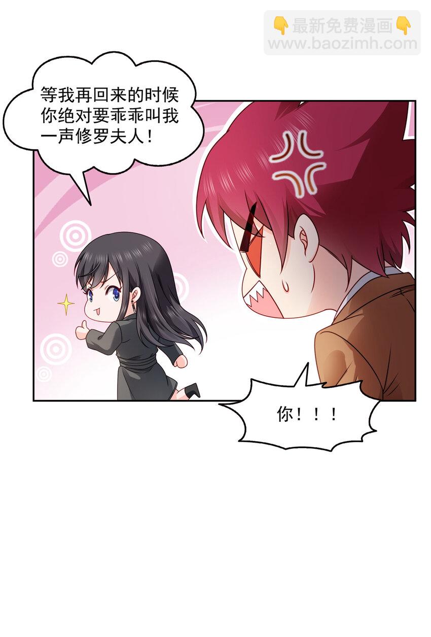 463 他就喜欢我这样的-第466话