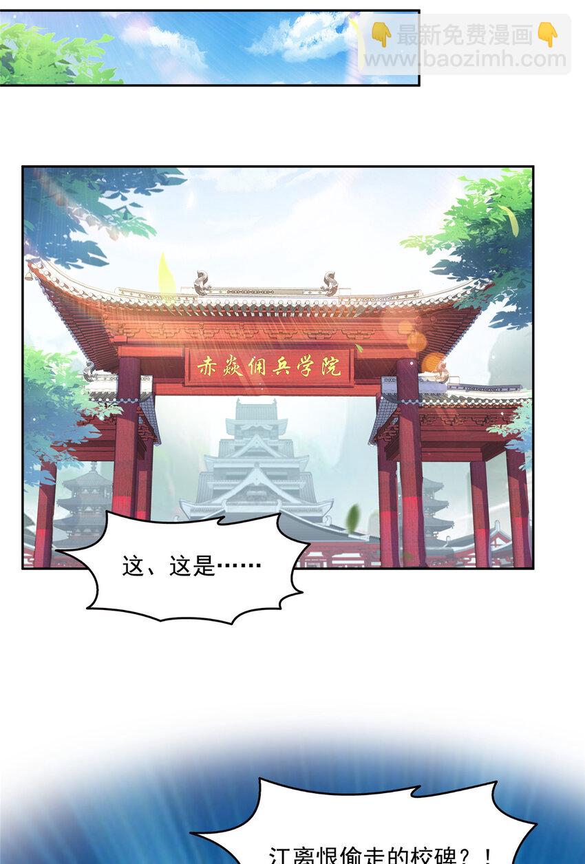463 他就喜欢我这样的-第466话