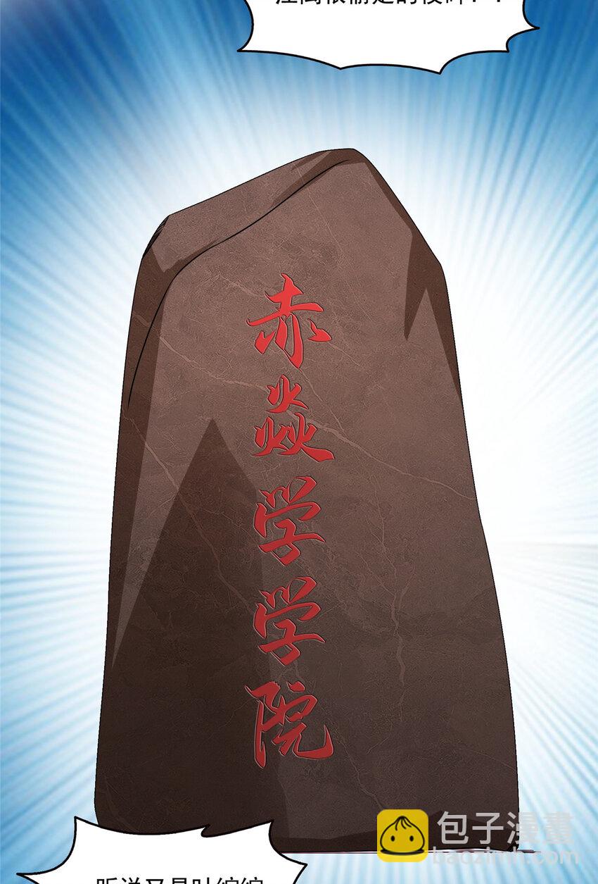 463 他就喜欢我这样的-第466话