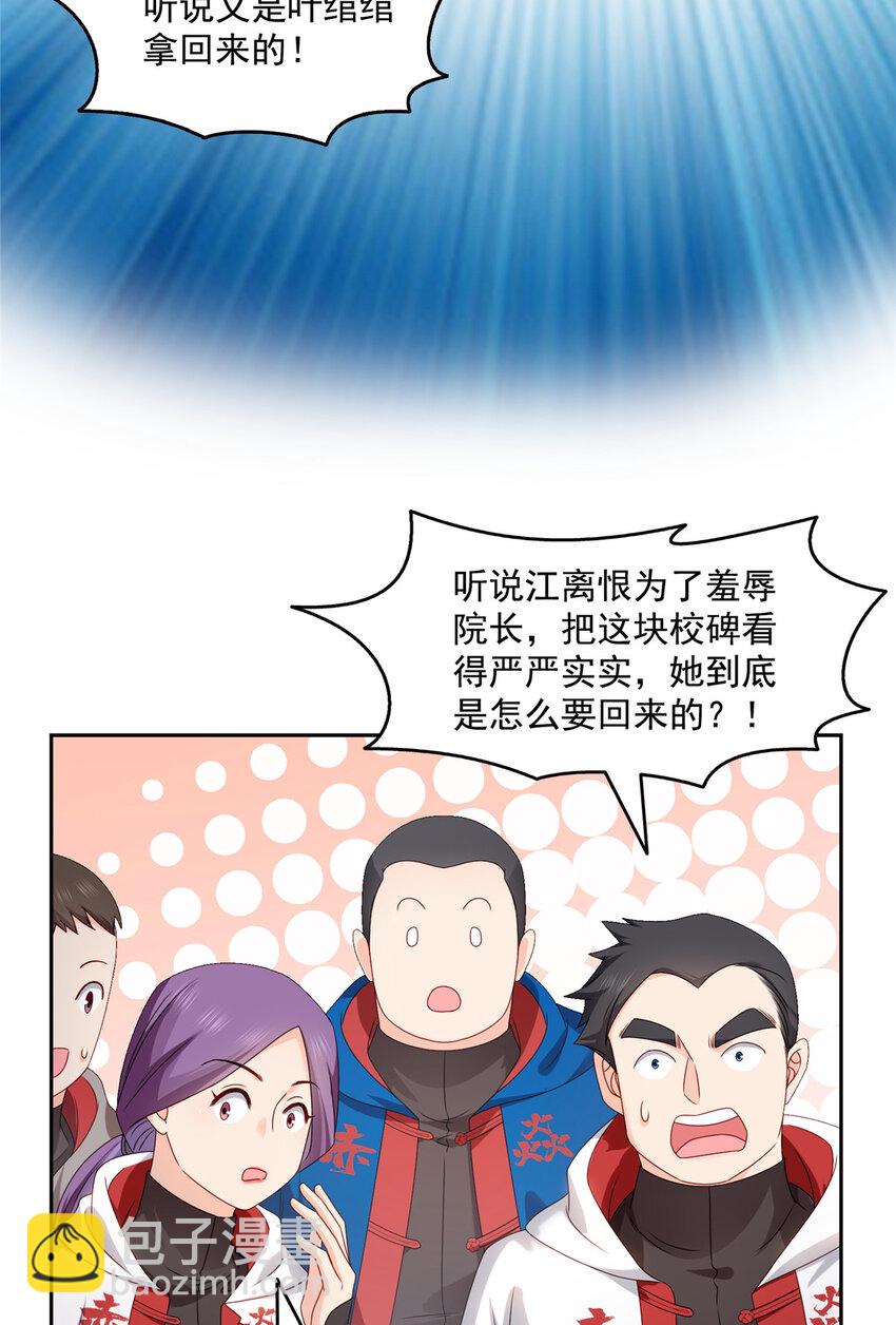 463 他就喜欢我这样的-第466话