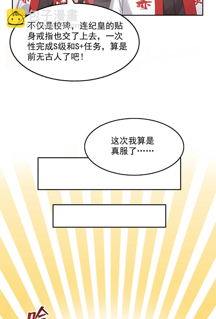 463 他就喜欢我这样的-第466话