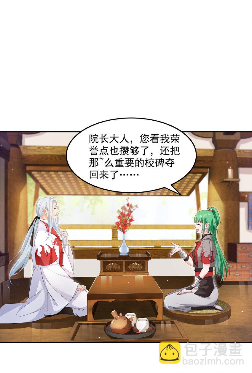 463 他就喜欢我这样的-第466话