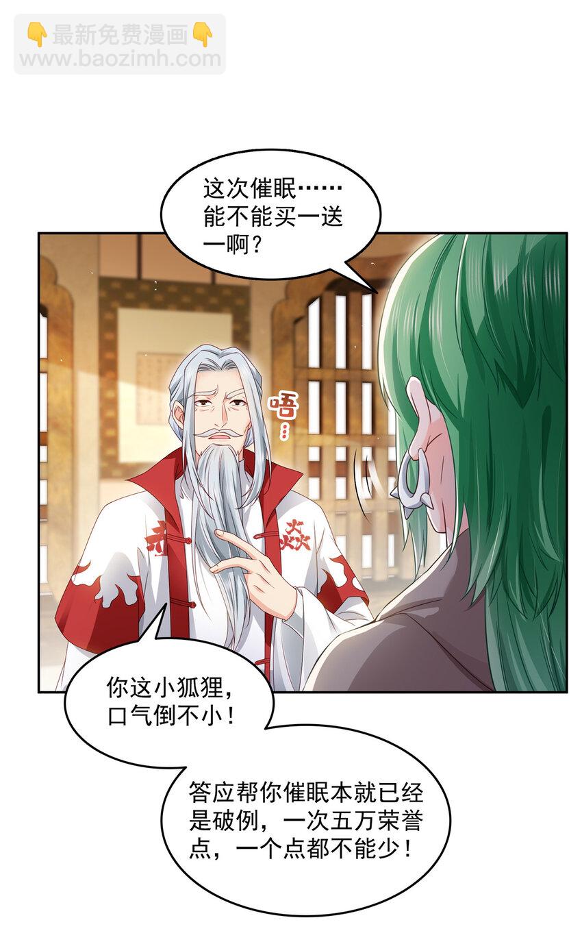 463 他就喜欢我这样的-第466话