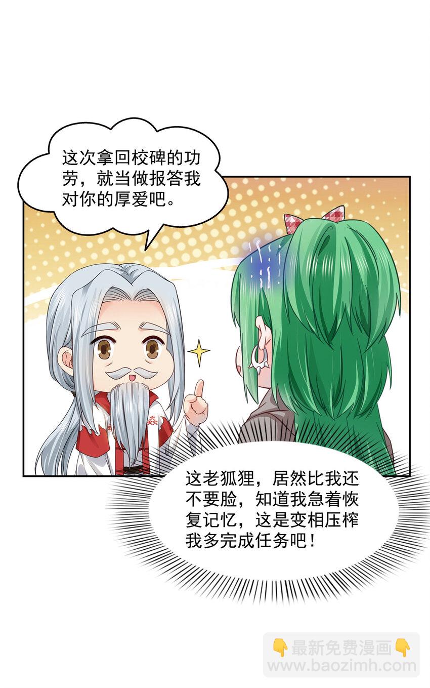 463 他就喜欢我这样的-第466话