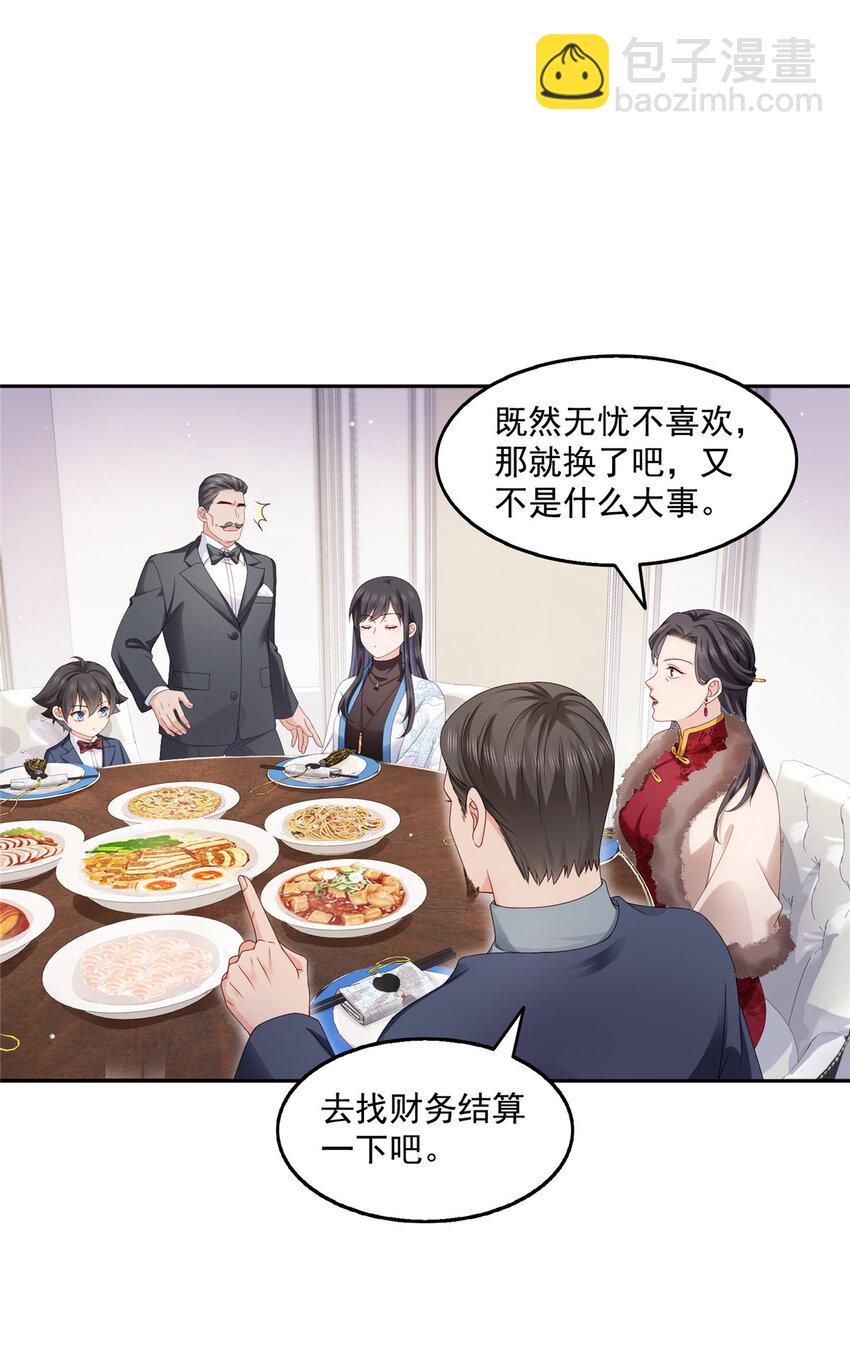 463 他就喜欢我这样的-第466话