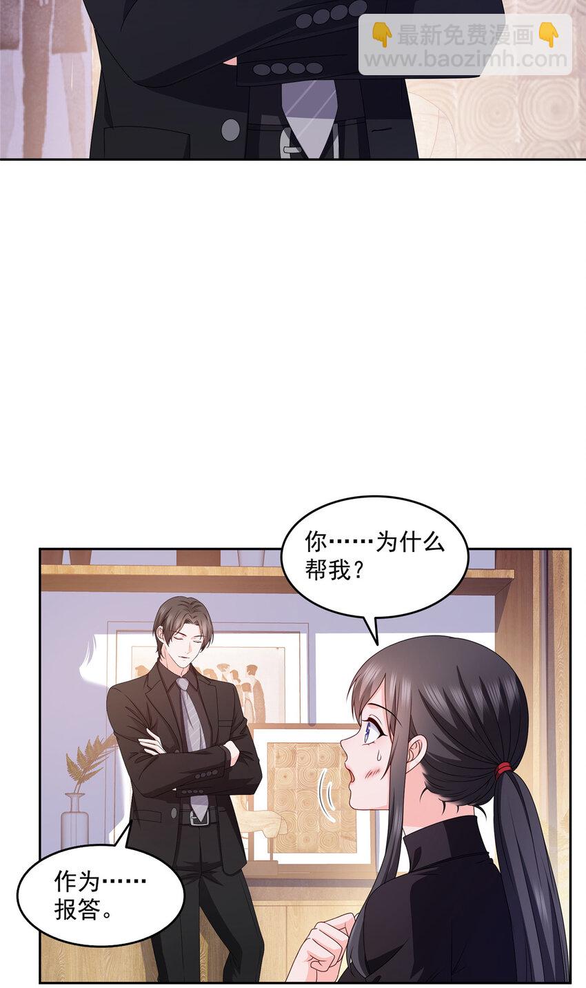465 不如一个烧饼-第468话