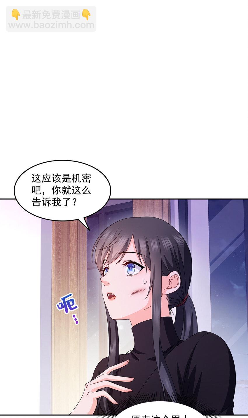 465 不如一个烧饼-第468话
