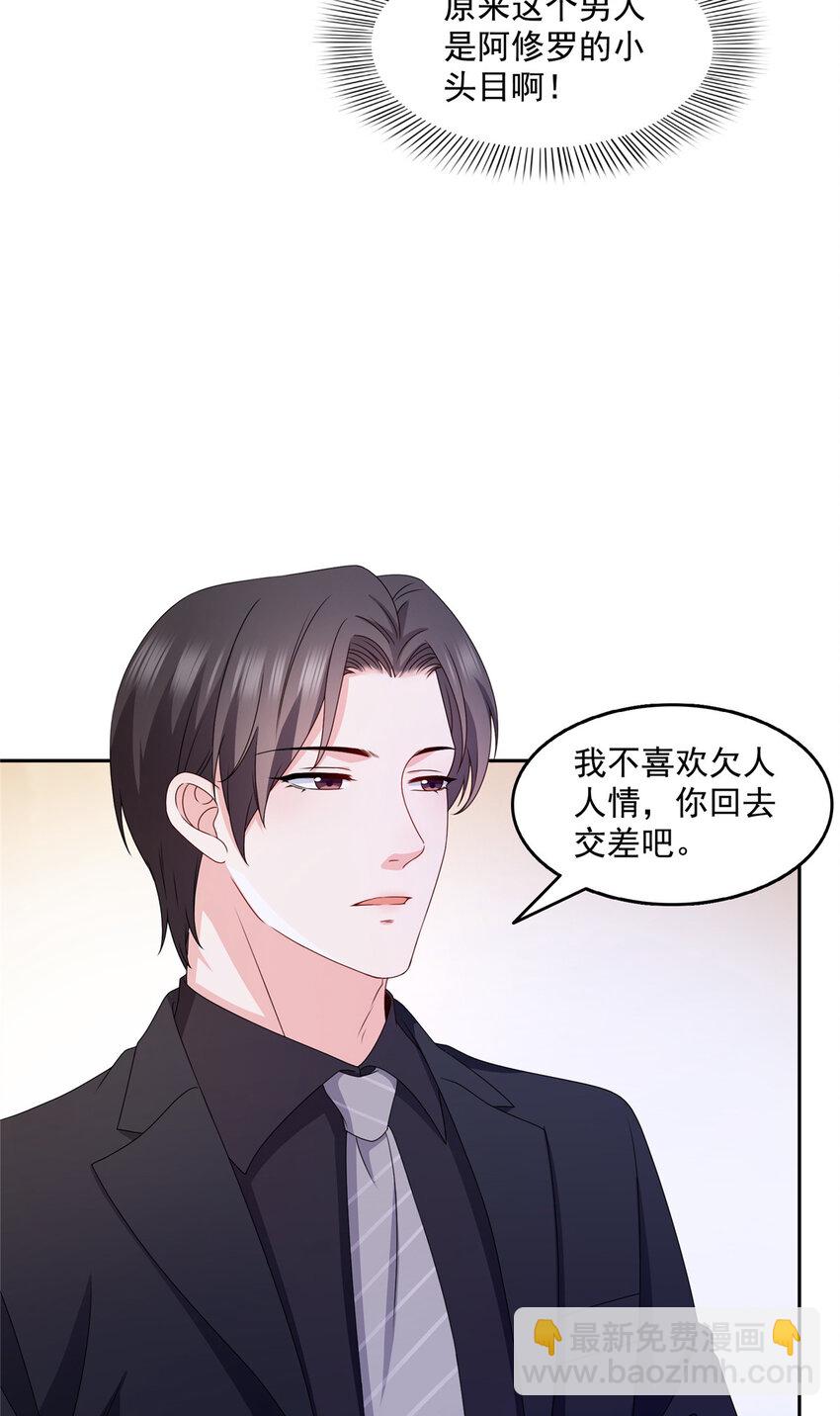 465 不如一个烧饼-第468话
