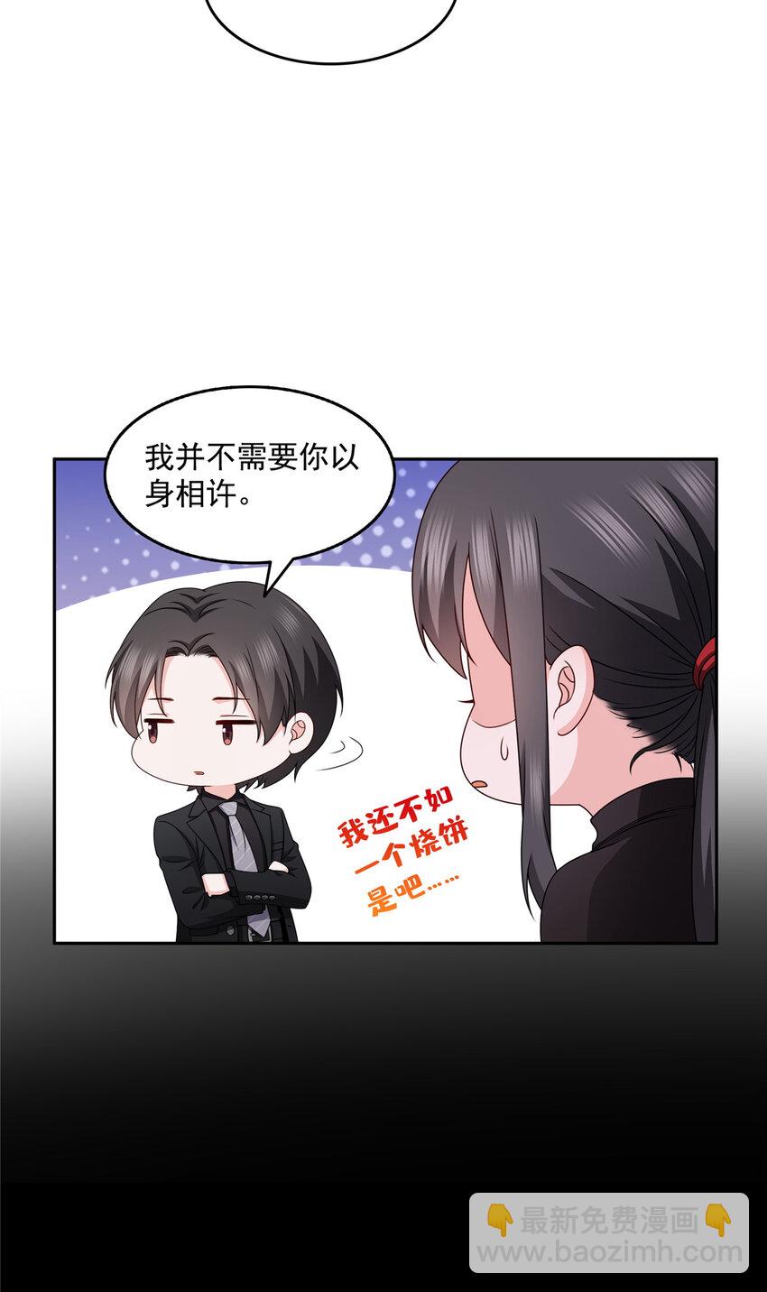 465 不如一个烧饼-第468话