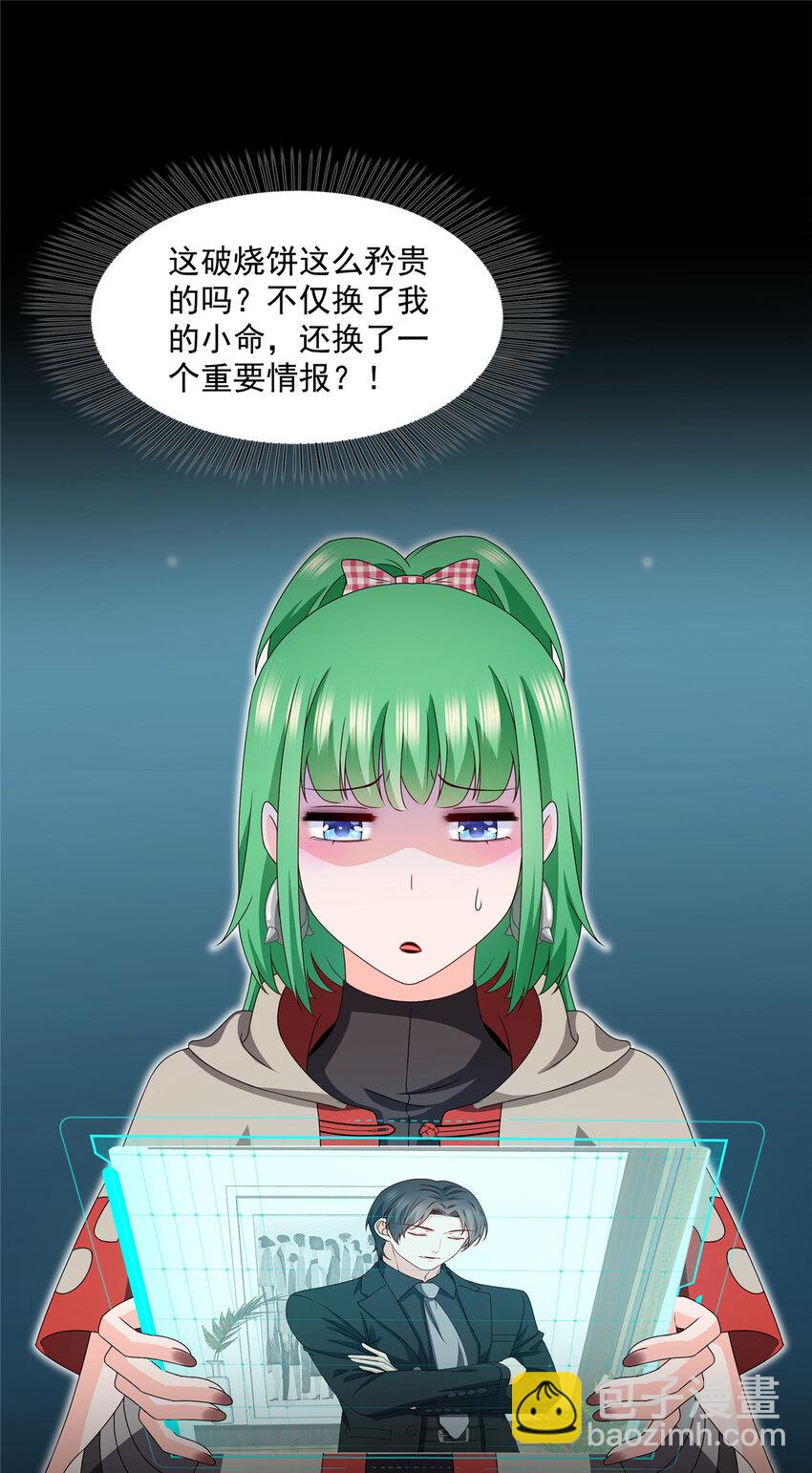 465 不如一个烧饼-第468话