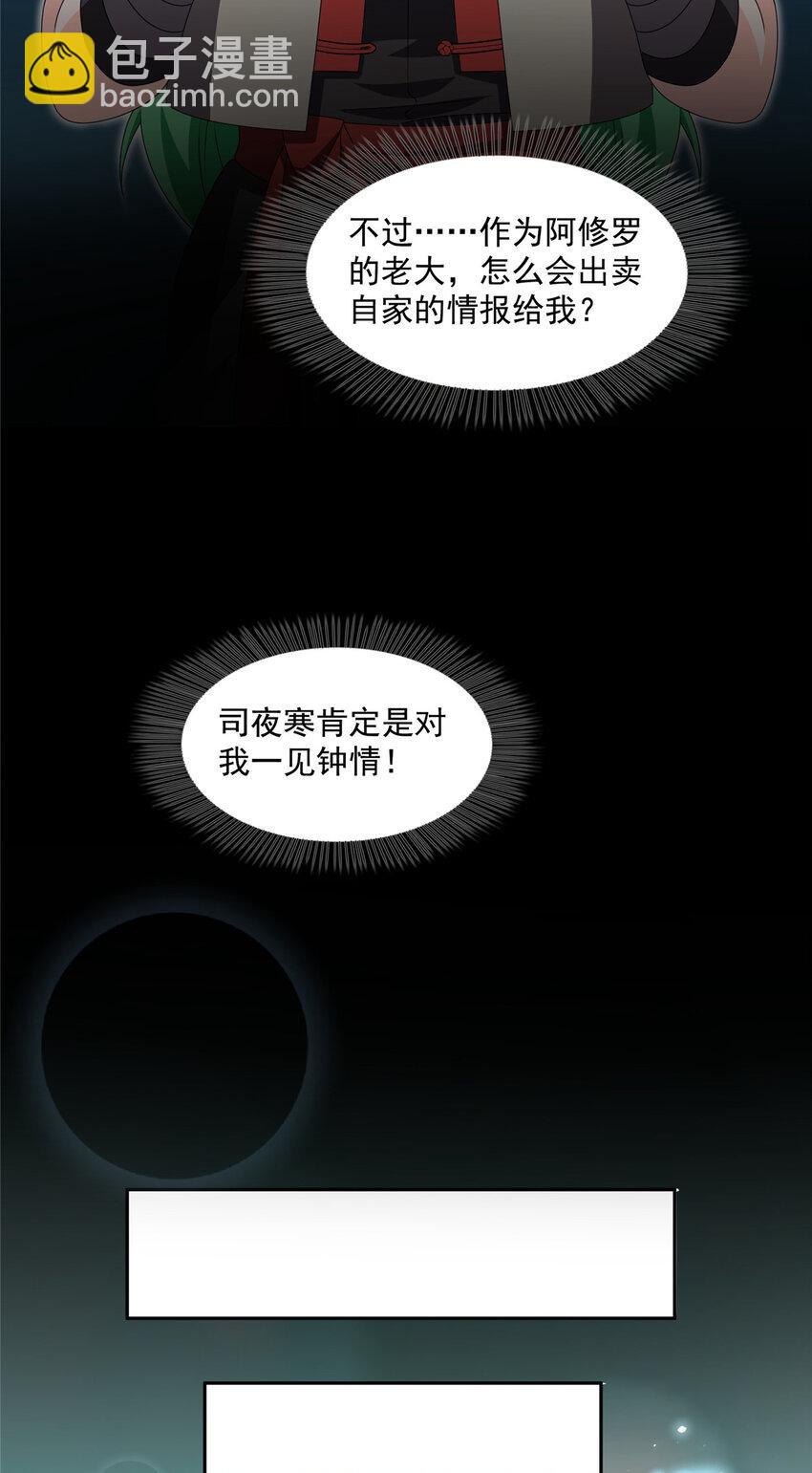 465 不如一个烧饼-第468话